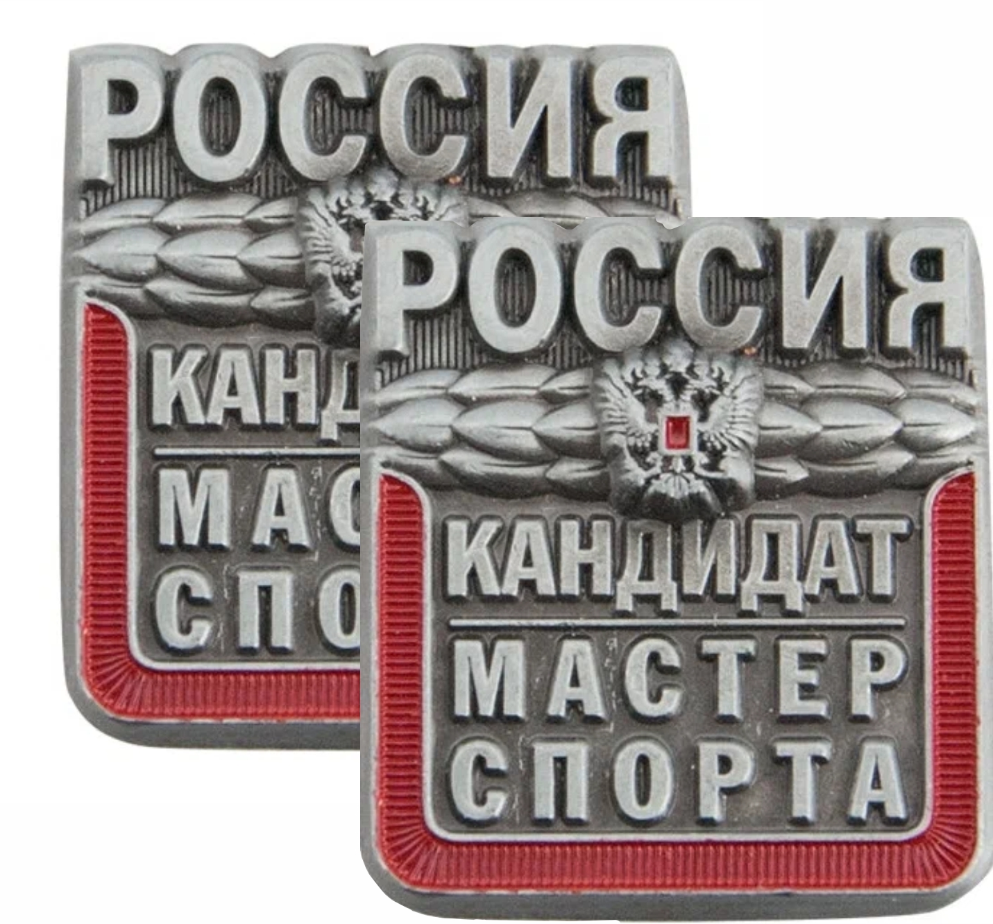 Кмс. Значок КМС. Знак кандидат в мастера спорта. Знак кандидат в мастера спорта СССР. Значок КМС по боксу.