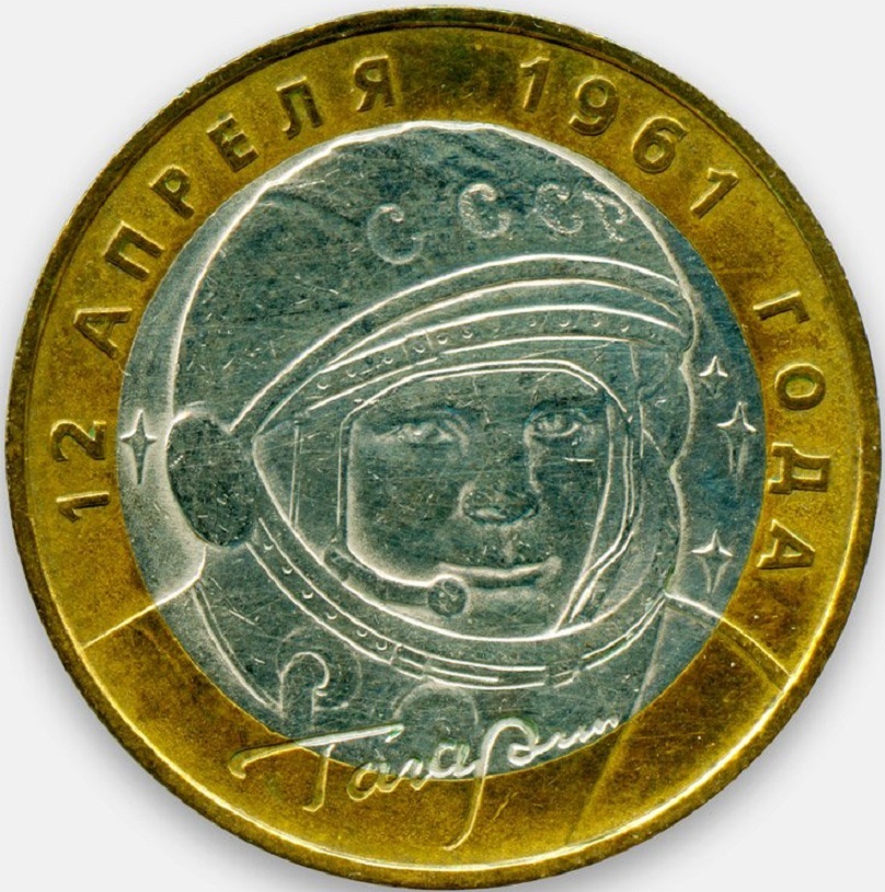 Купить 2 Рубля 2001 Год Гагарин
