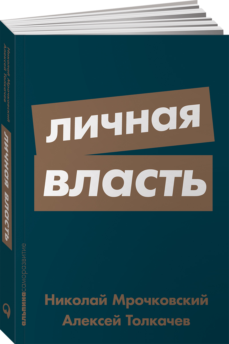 Книги про власть