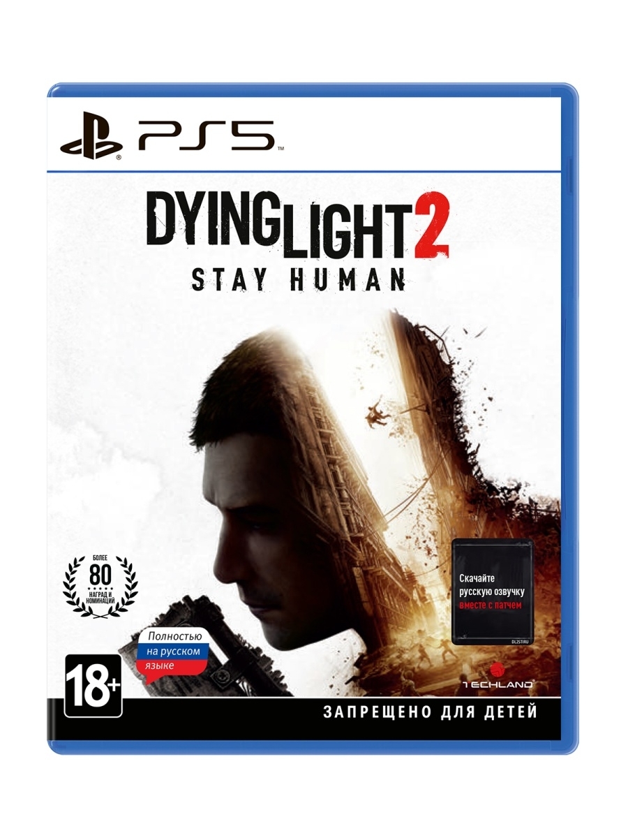 Игра Dying Light 2 Stay Human_PlayStation 5 (PlayStation 5, Русская версия)  купить по низкой цене с доставкой в интернет-магазине OZON (487709691)