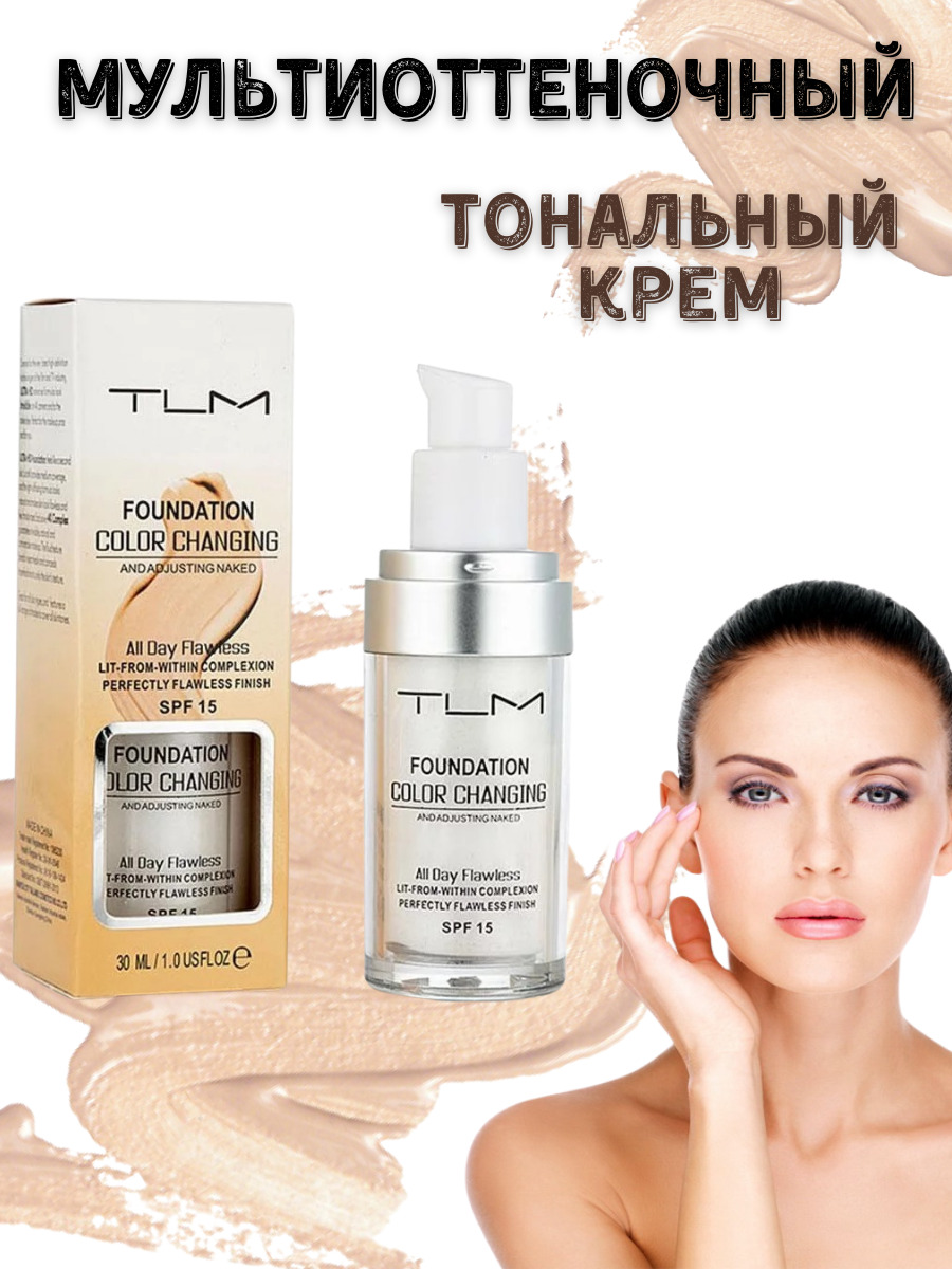 TLM Foundation Color Changing - Тональный крем меняющий цвет на коже ...