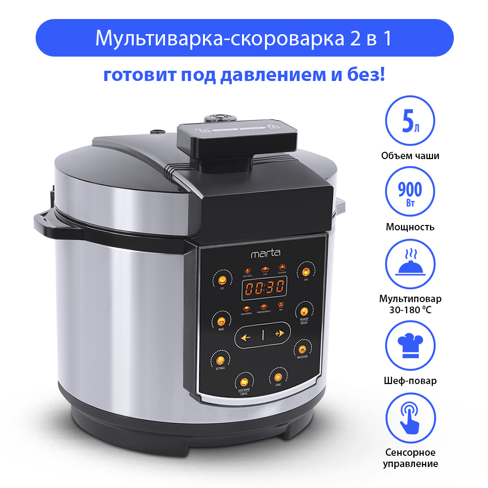 Мультиварка-скороварка Marta MT-4331 - купить по доступным ценам в ...