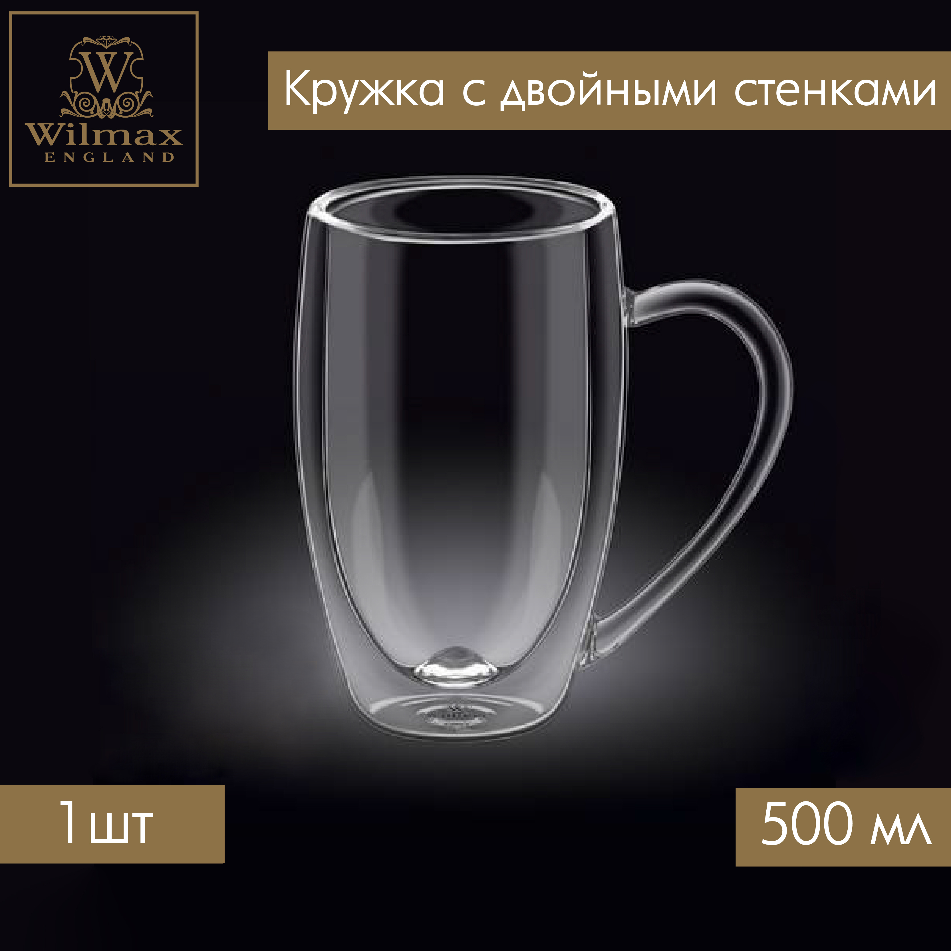 Wilmax Кружка 500 Мл Капучино Купить