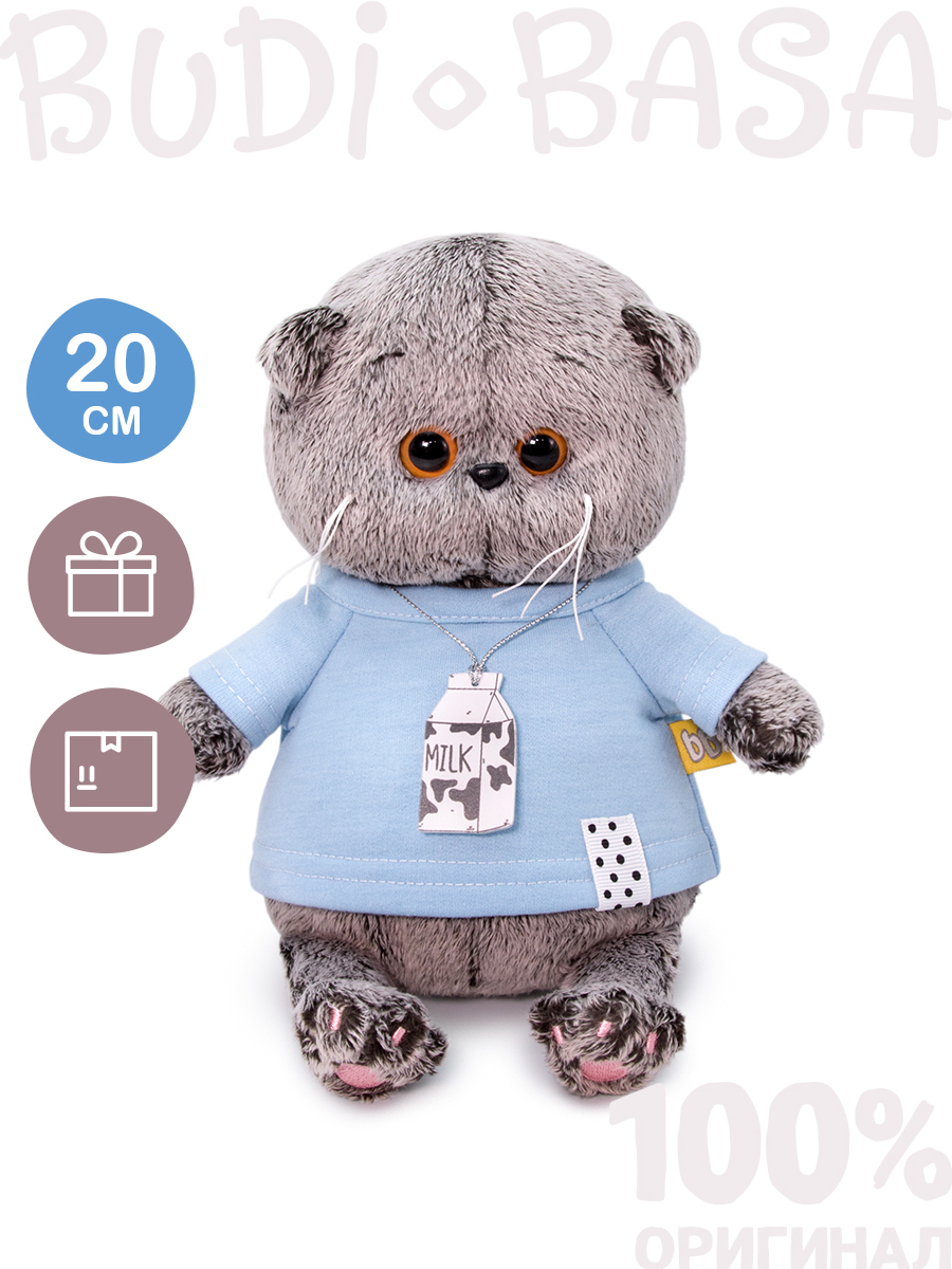 Мягкая игрушка Басик BABY в голубой футболке. БУДИ БАСА. 20 см. BB-057 ...