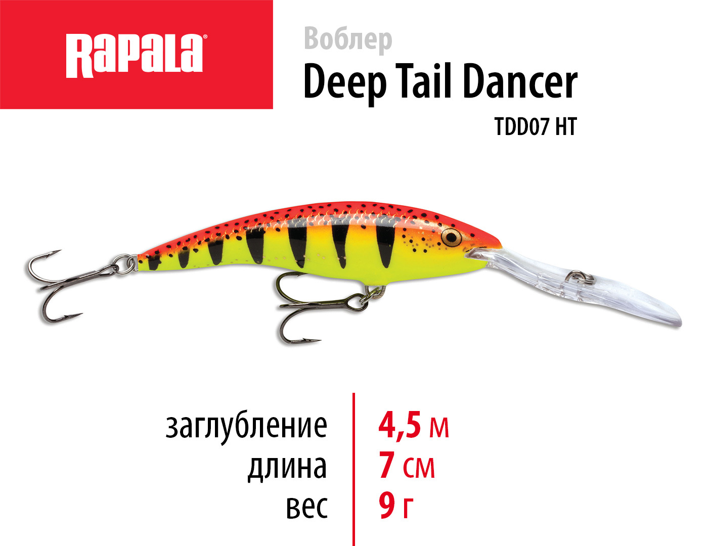 Deep tail. Воблер Rapala Deep Tail Dancer. Воблер Rapala Deep Tail Dancer 09 #HLWM. Rapala Deep Tail Dancer 09 цвета. Rapala Deep Tail Dancer TDD-11 купить.