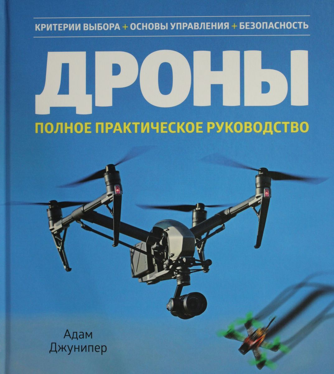 Фотография Практическое Руководство Купить