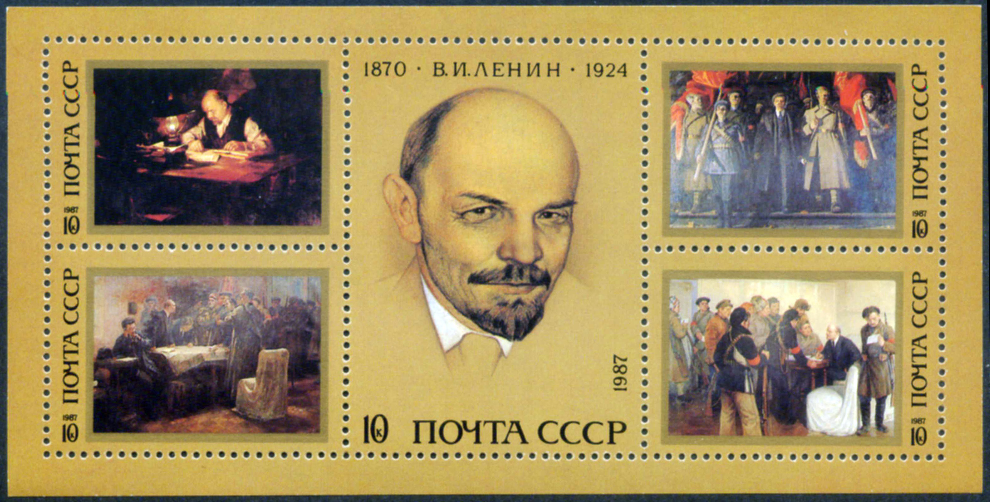 Открытка с днем рождения ленина