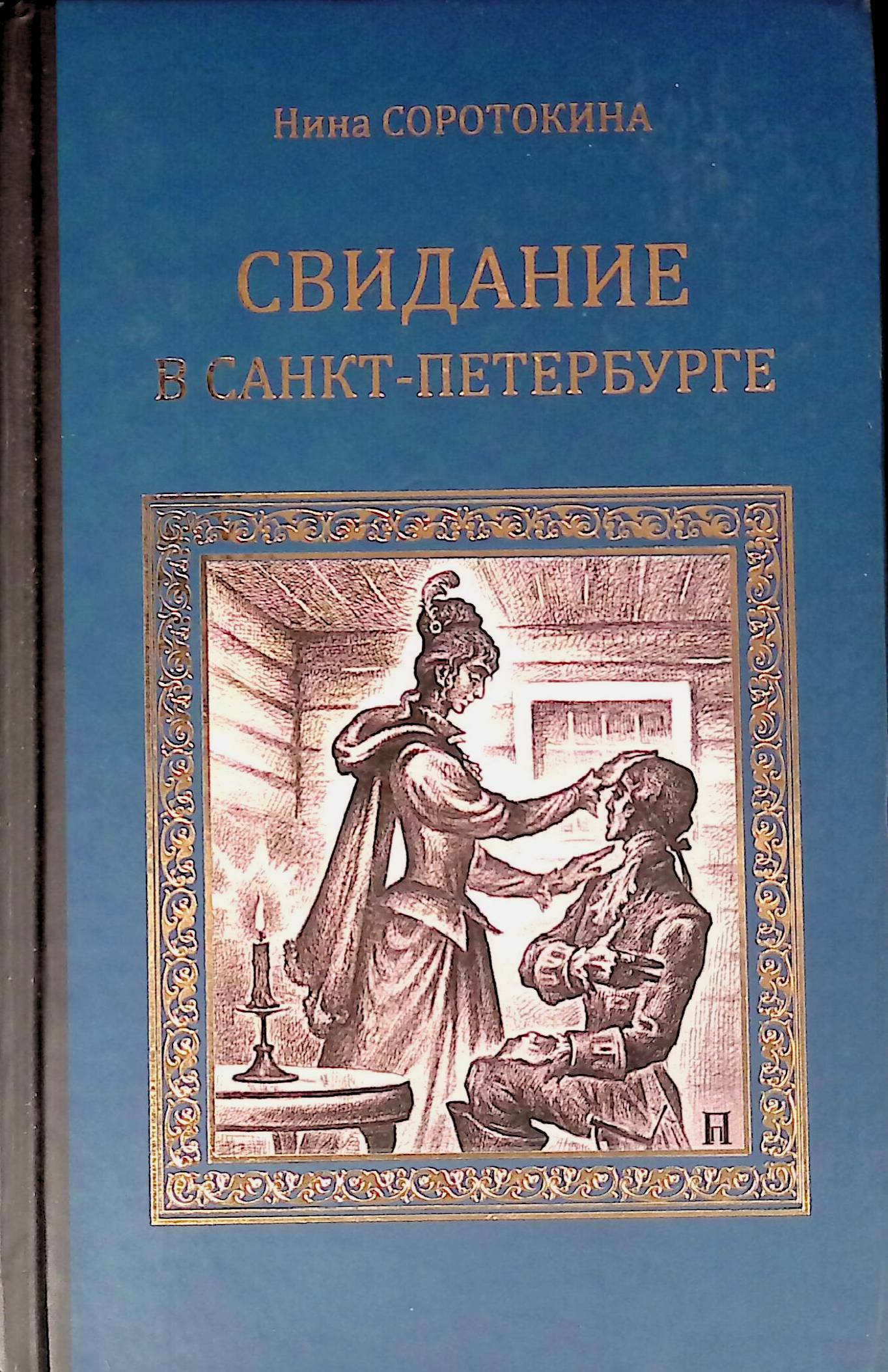 Книга Выбор Купить Спб