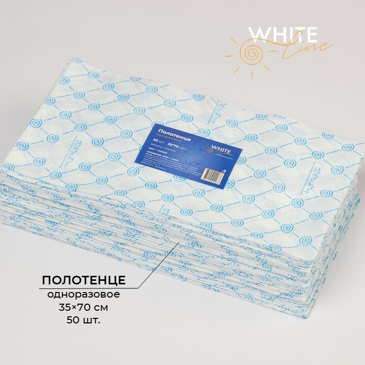 White Line, Полотенце одноразовое голубое, 35*70 см, 50 шт., плотность ...