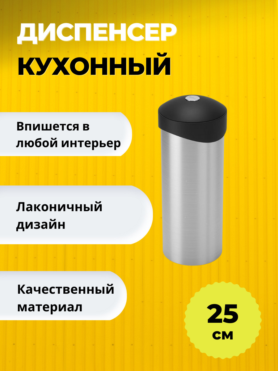 Диспенсер для бумажных полотенец Umbra Диспенсер для влажных салфеток ...