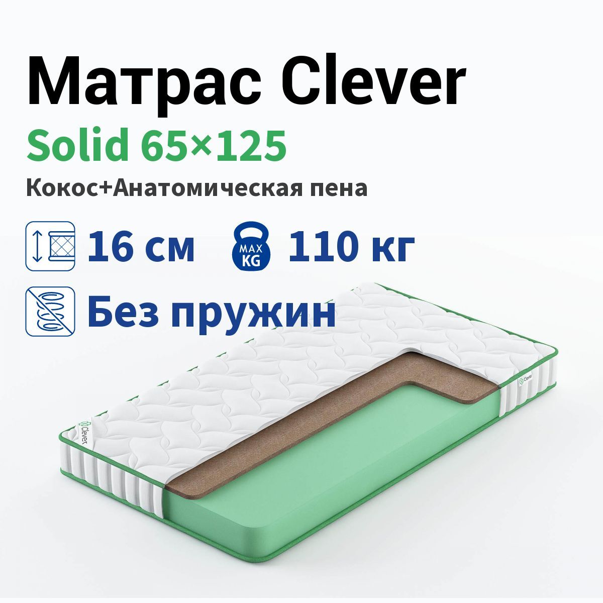 детские матрасы 65 на 125