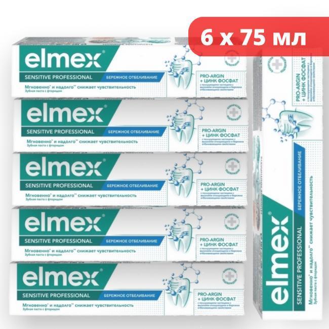 зубная паста elmex sensitive 75 мл. паста зубная elmex минск. паста elmex и щетка. Elmex зубная паста для детей 0-2.