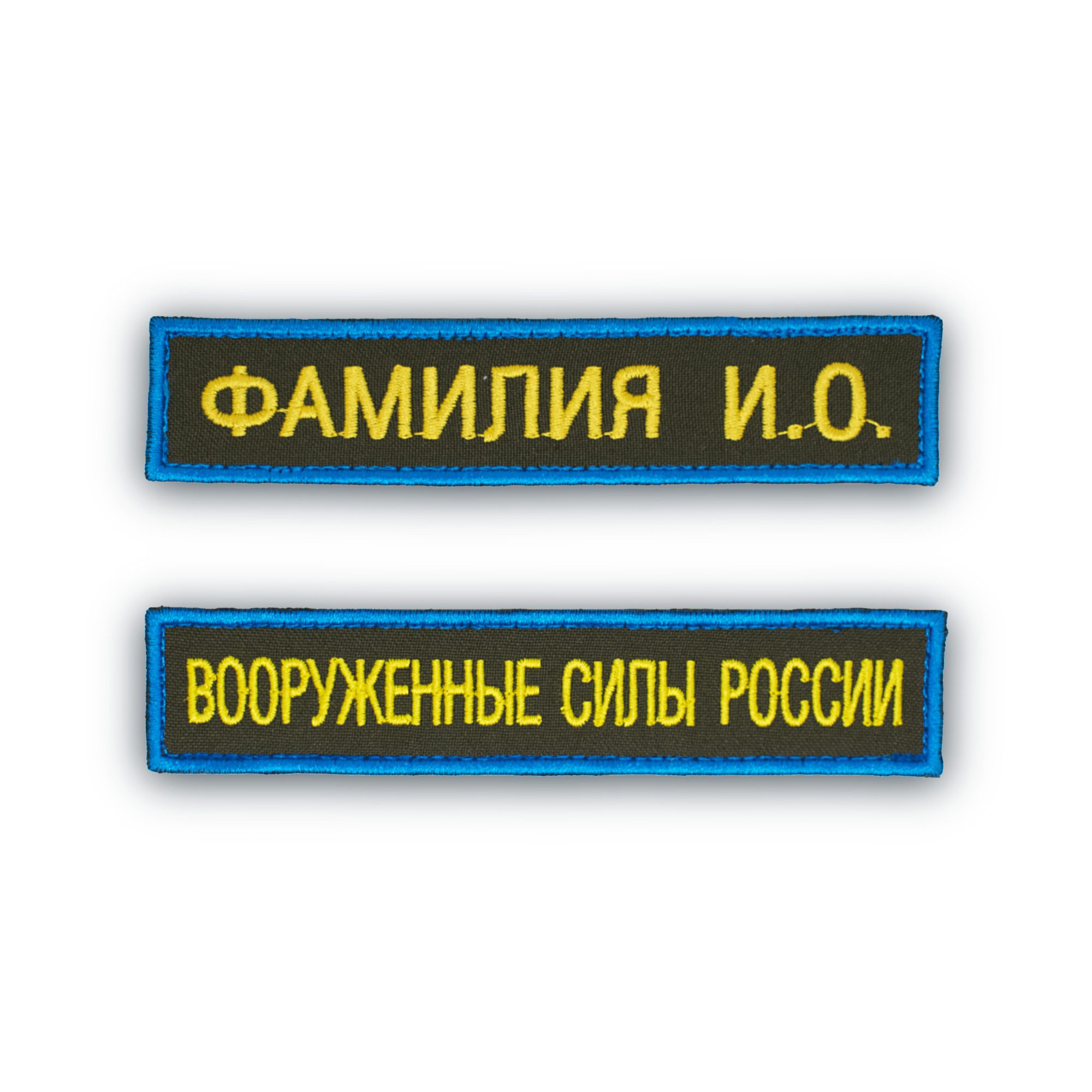 Заказать Именные Нашивки На Военную Форму