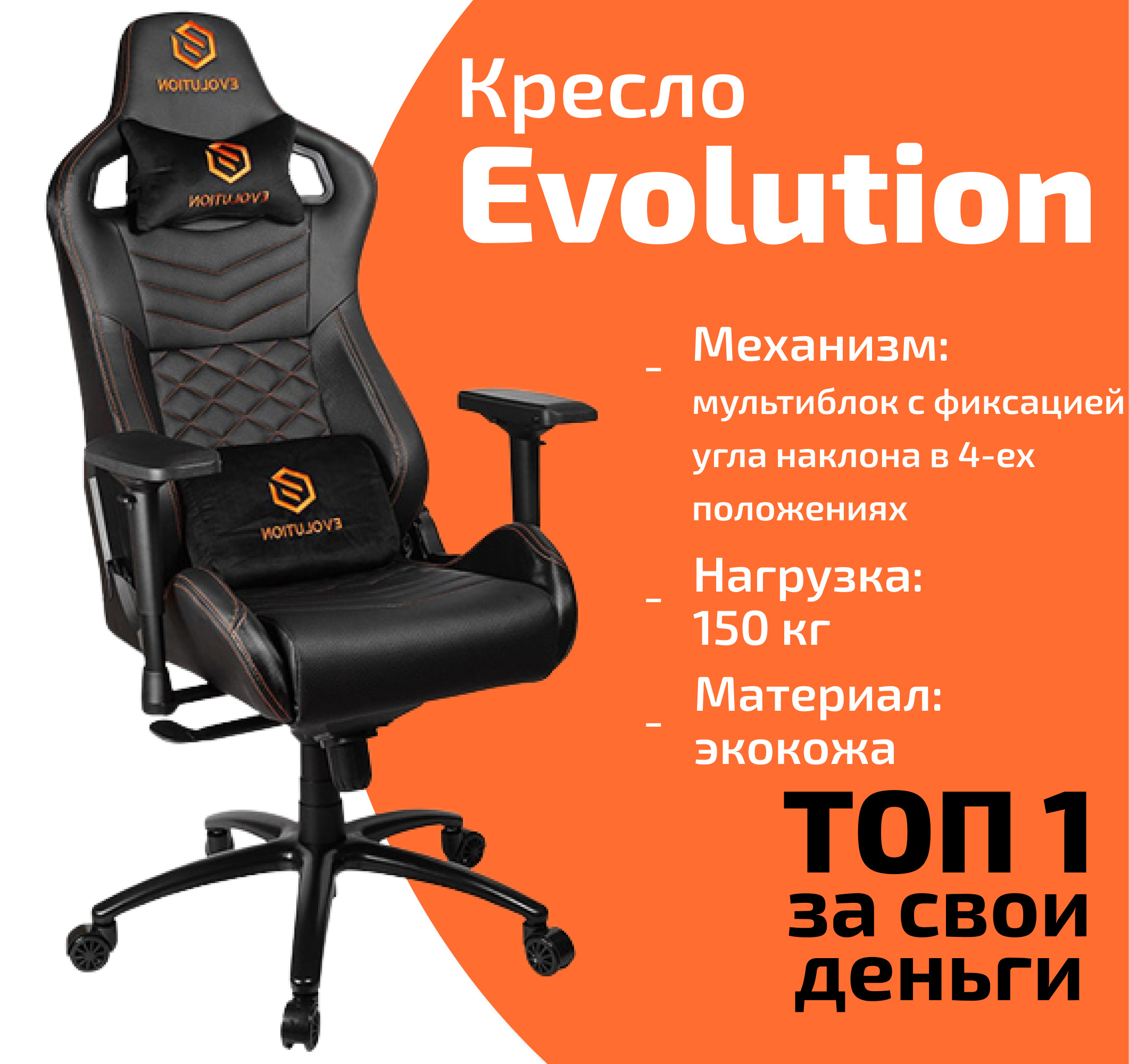 кресло игровое evolution conqueror