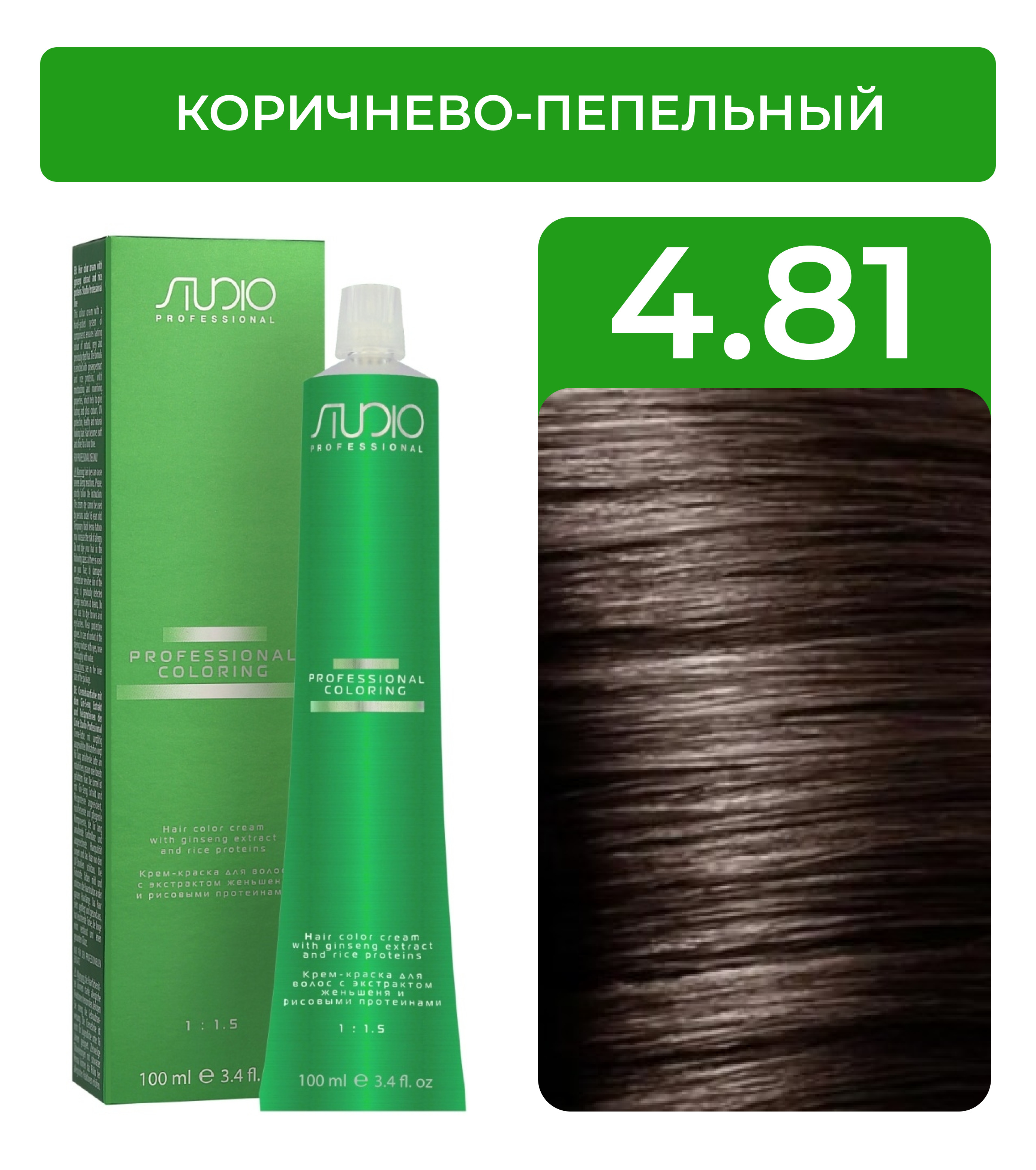 Kapous Professional Крем-краска для волос