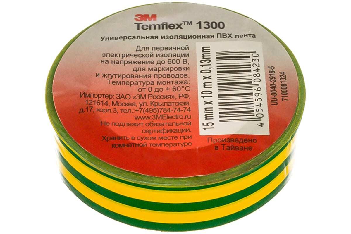 Изолента, изоляционная лента ПВХ, 3М Temflex 1300,15 мм x 10 метров,  желто-зеленая, герметизирующая лента для кабеля