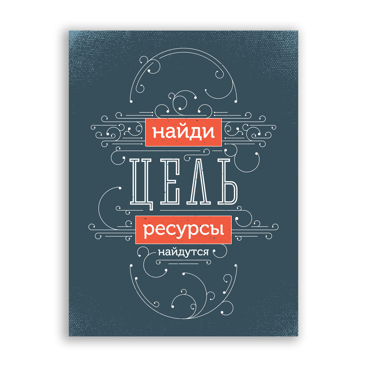 Мотивационные карточки