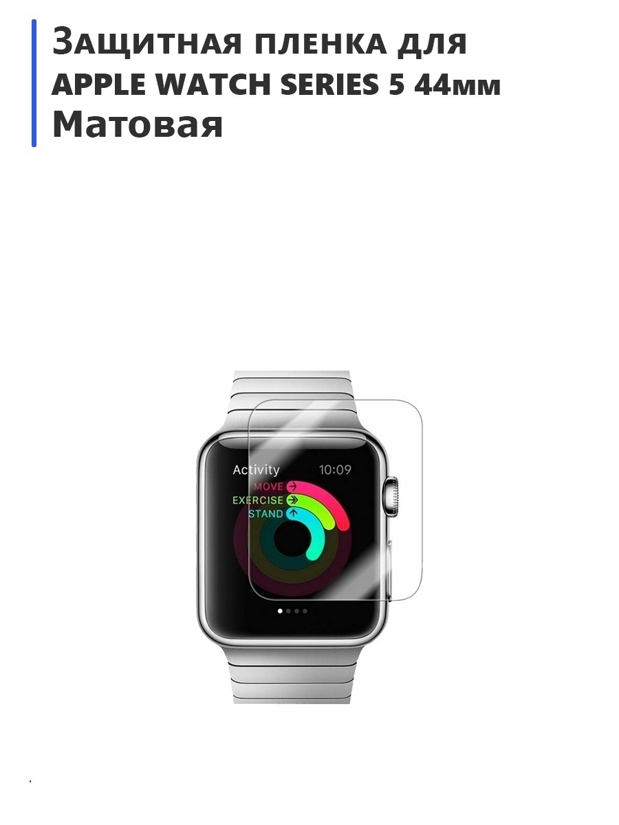 Защитное стекло для apple watch. Защитное стекло на АПЛ вотч. Защитное стекло на эпл вотч 8. Защитное стекло 38 мм для смарт часов. Защитное стекло на эпл вотч антишпион.