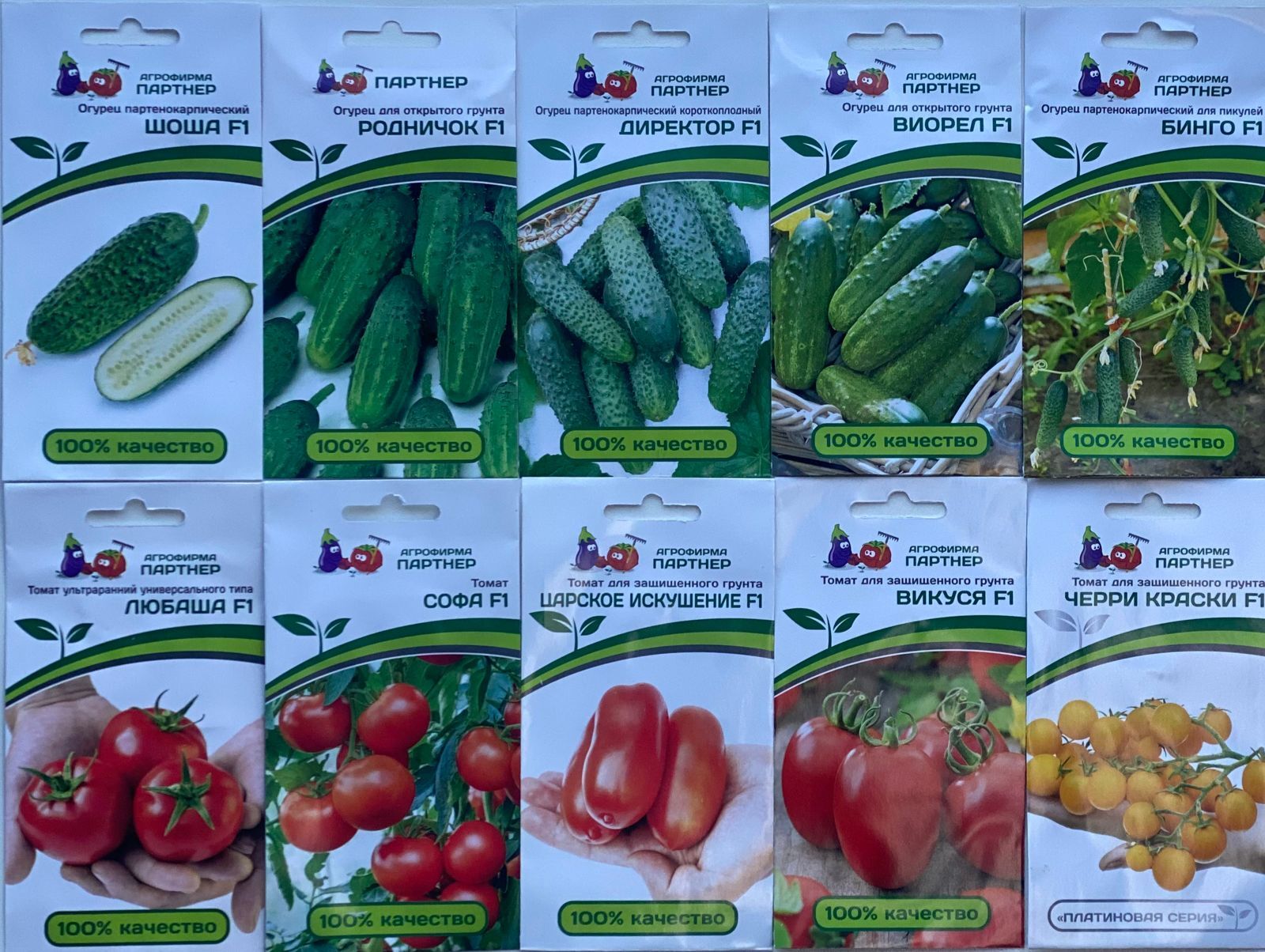 Агрофирма партнер томаты. Агрофирма партнер отзывы. Томат катя f1 партнер. Набор семян. Томат любаша евросемена.