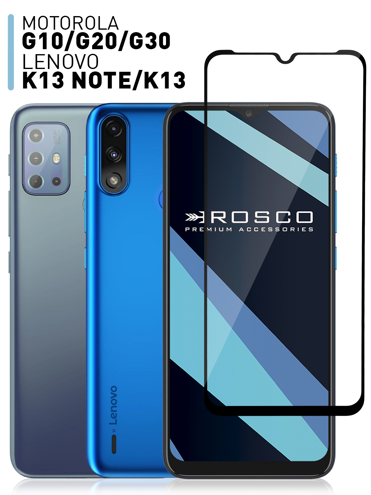 Защитное стекло для Lenovo K13 Note, K13, Motorola Moto G10, G20 и G30  (Леново К13 и К13 Ноут, Моторола Мото Джи 10, 20, 30) с олеофобным  покрытием, ROSCO - купить с доставкой