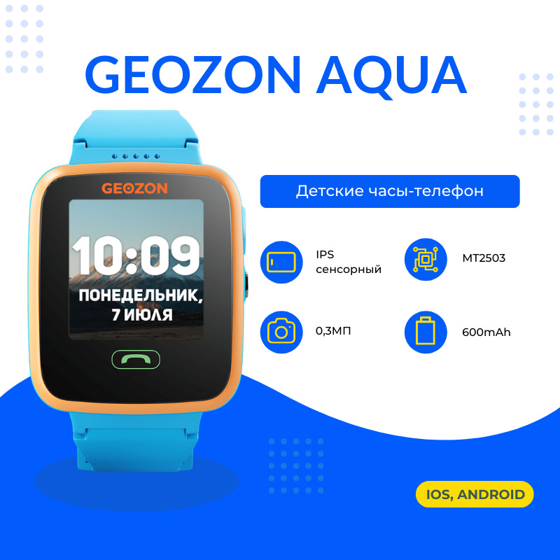 Часы geozon приложение. Смарт-часы geozon aqua, 1.44&quot;, розовый / розовый [geo-g-w04pnk]. geozon aqua розовый. смарт-часы geozon aqua pink. часы geozon active характеристики.