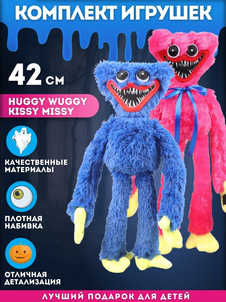 Игрушка Huggy Wuggy / Kissy Missy /Хагги Вагги / Кисси Мисси / Попи ...