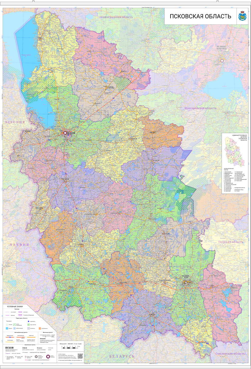 настенная карта Псковской области 113 х 164 см (с подвесом)
