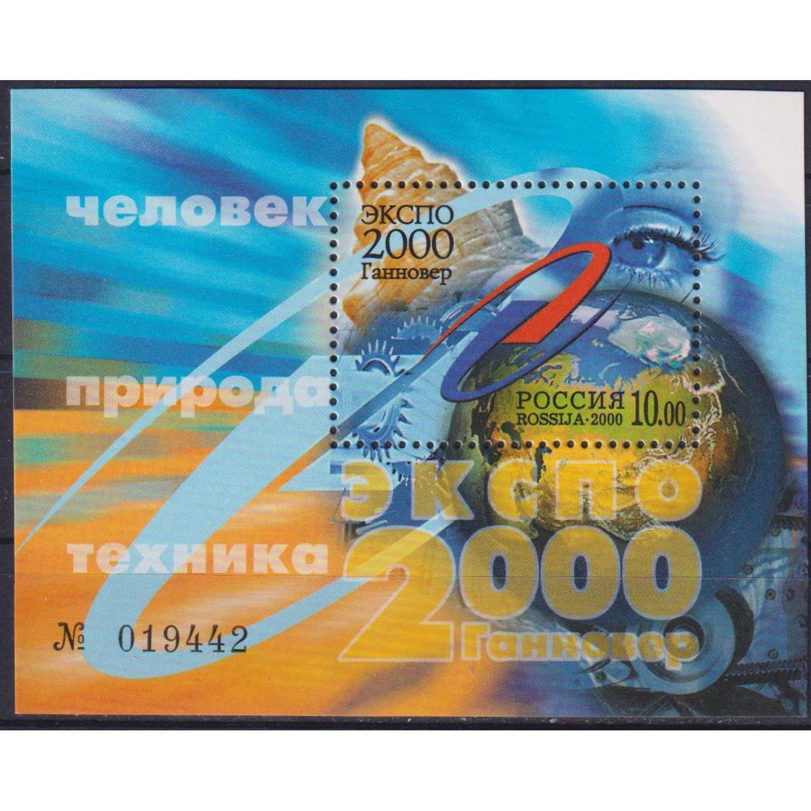 Техника 2000 годов. Экспо 2000. Экспо 2000 Ганновер. Всемирная выставка 2000.