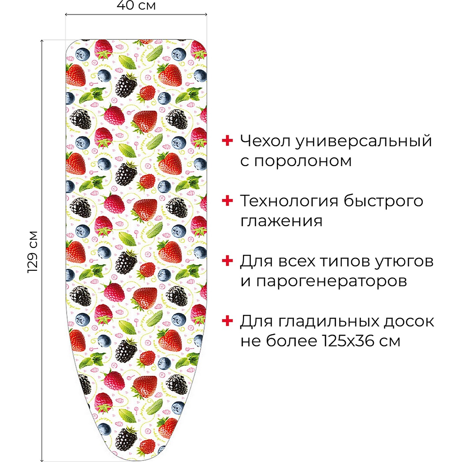 Купить Чехол На Гладильную Доску Размером 145х55