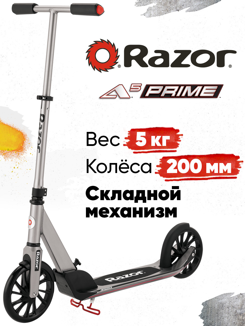 Городской складной самокат для взрослых Razor A5 Prime - серый, стильный строгий дизайн