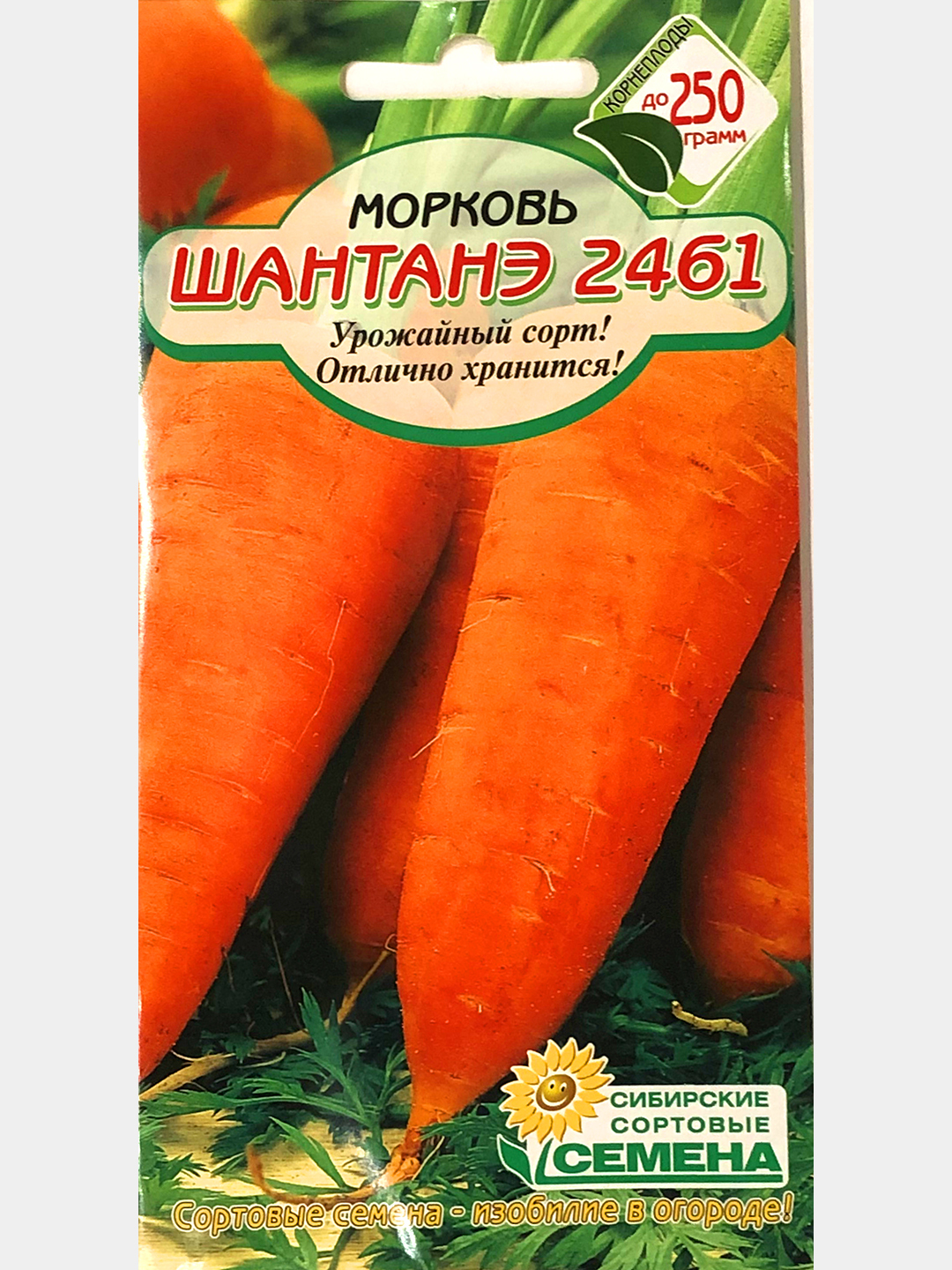 Огурцы шантане. Морковь Шантанэ Гаариш. Семена. Морковь "Шантенэ Роял". Морковь Шантенэ Роял 2гр/10. Морковь Шантанэ Гавриш