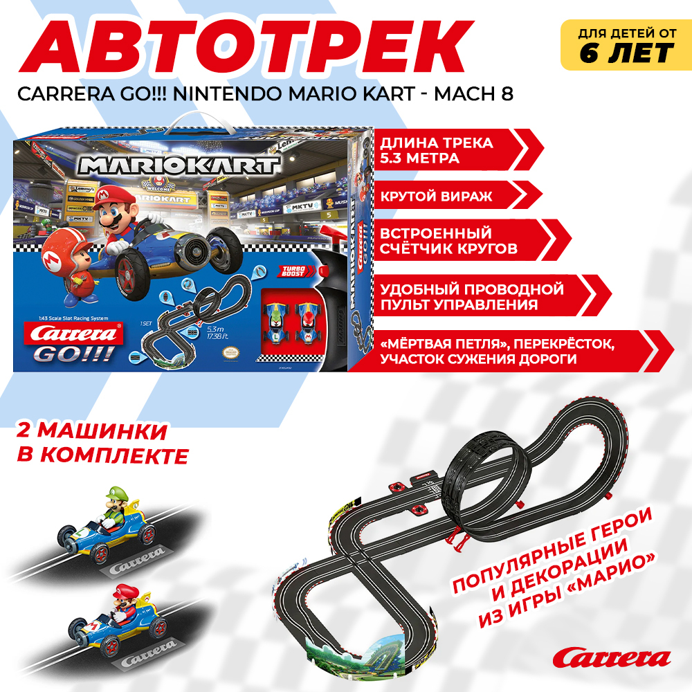 carrera racing system mariokart go