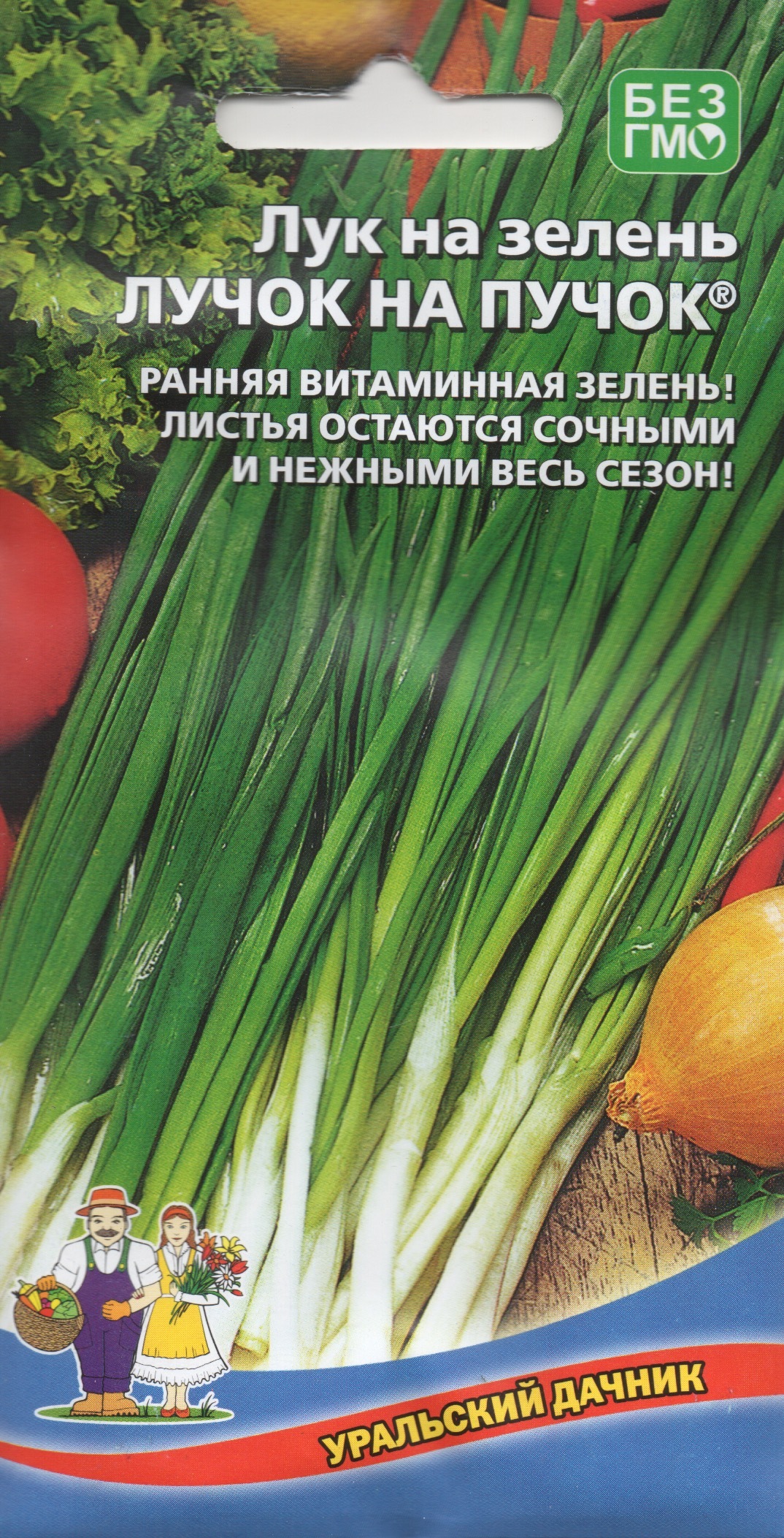 Суперсладкий Лук Семена Купить В Спб