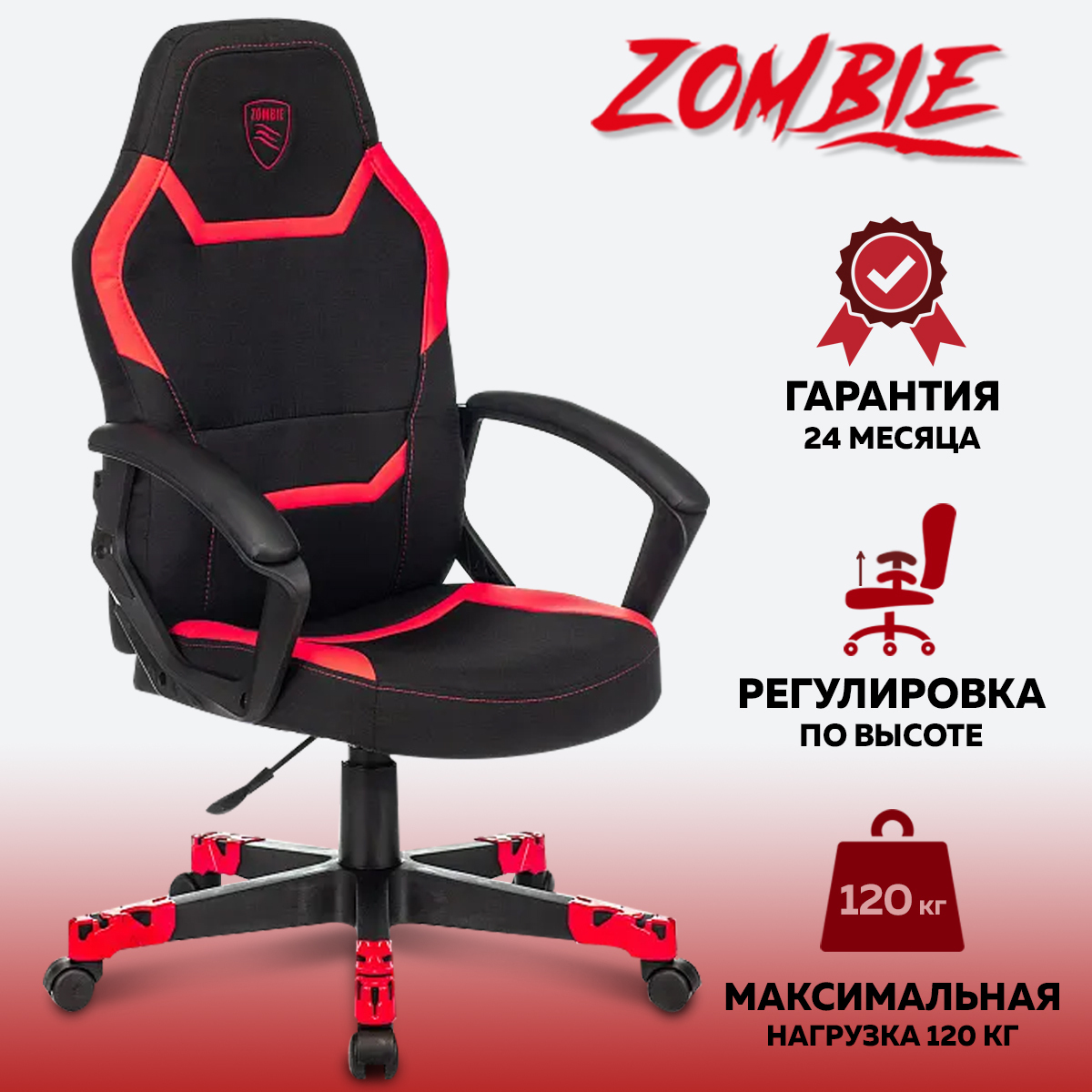 Кресло Zombie 10 высота спинки