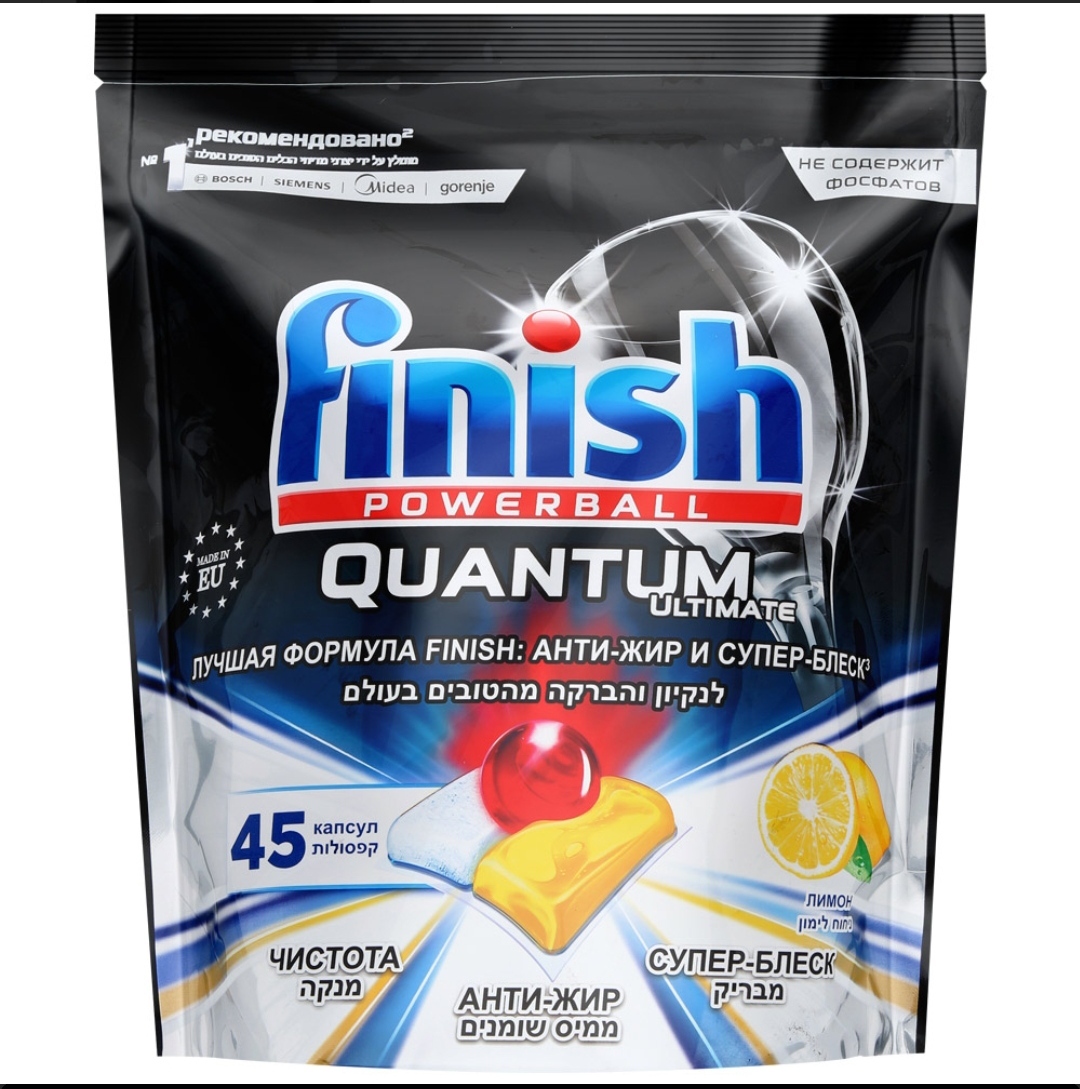 Таблетки для посудомоечной машины finish. Finish Quantum Ultimate 45 капсул. Капсулы для посудомоечной машины finish Quantum. Таблетки для посудомоечных машин finish Quantum Ultimate лимон 45шт. Таблетки для посудомоечной машины finish Quantum Ultimate 45 шт.