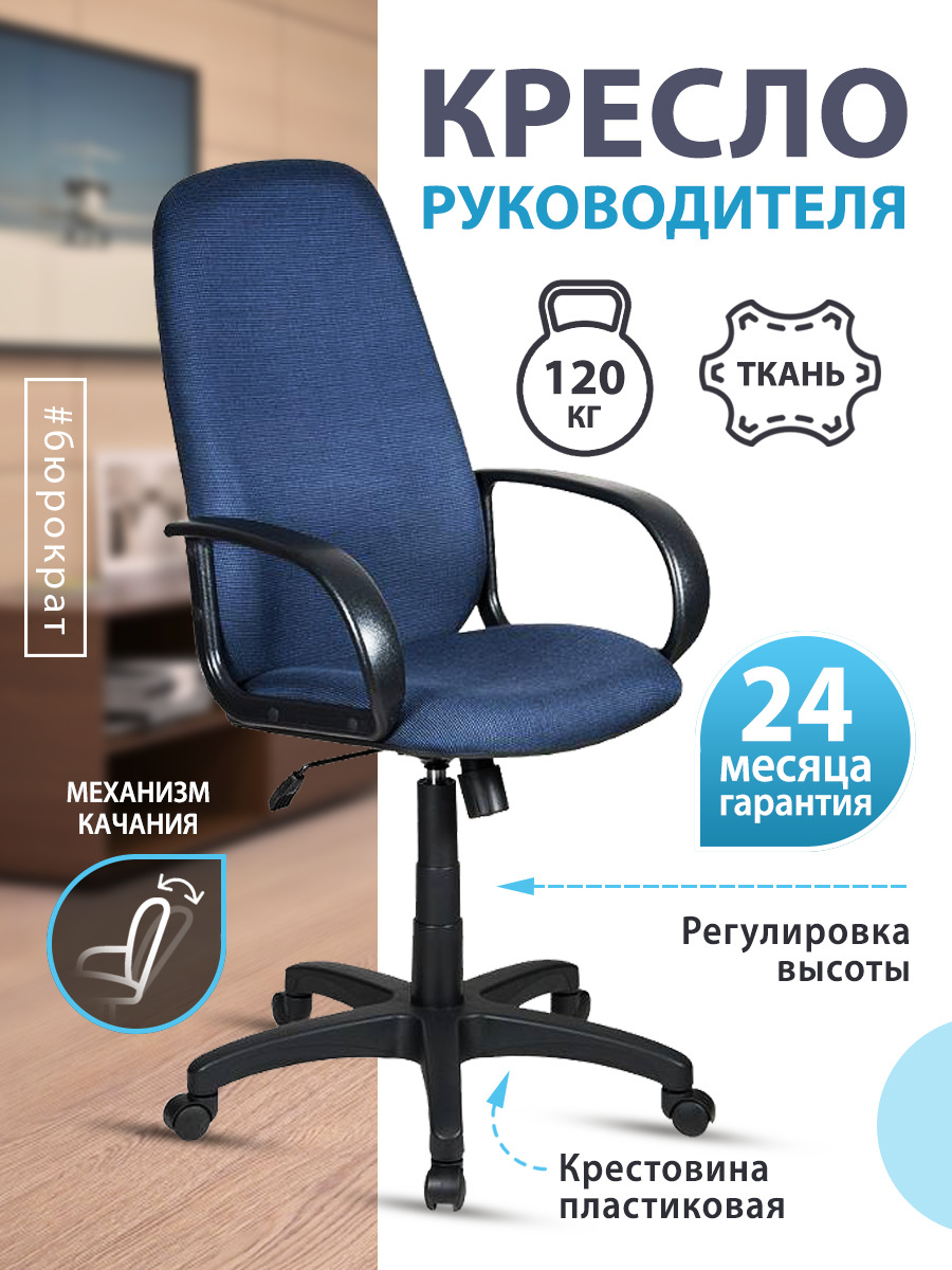Кресло офисное бюрократ ch 808axsn tw 12 серый