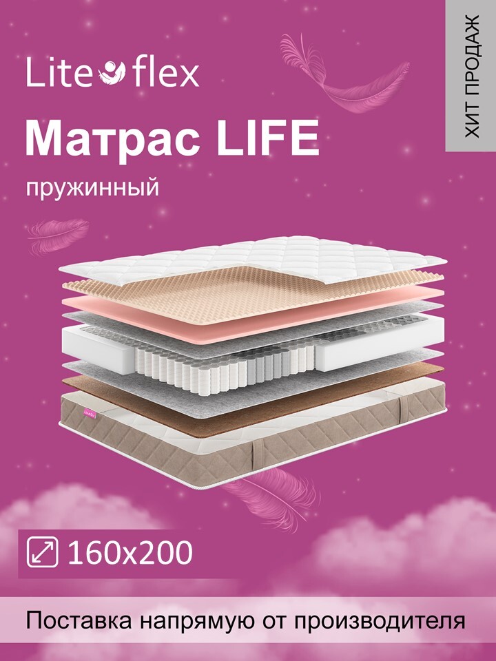 Life flex матрас