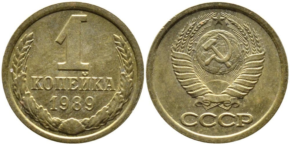 Монета 5 Копеек 1931 Года Стоимость