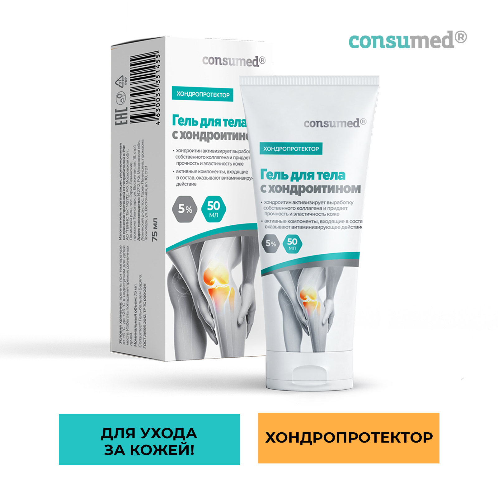 Консумед меностезин гель. Мезогель. Артраксикам крем д/наружн. Декспантенол-вертекс мазь. Прим.