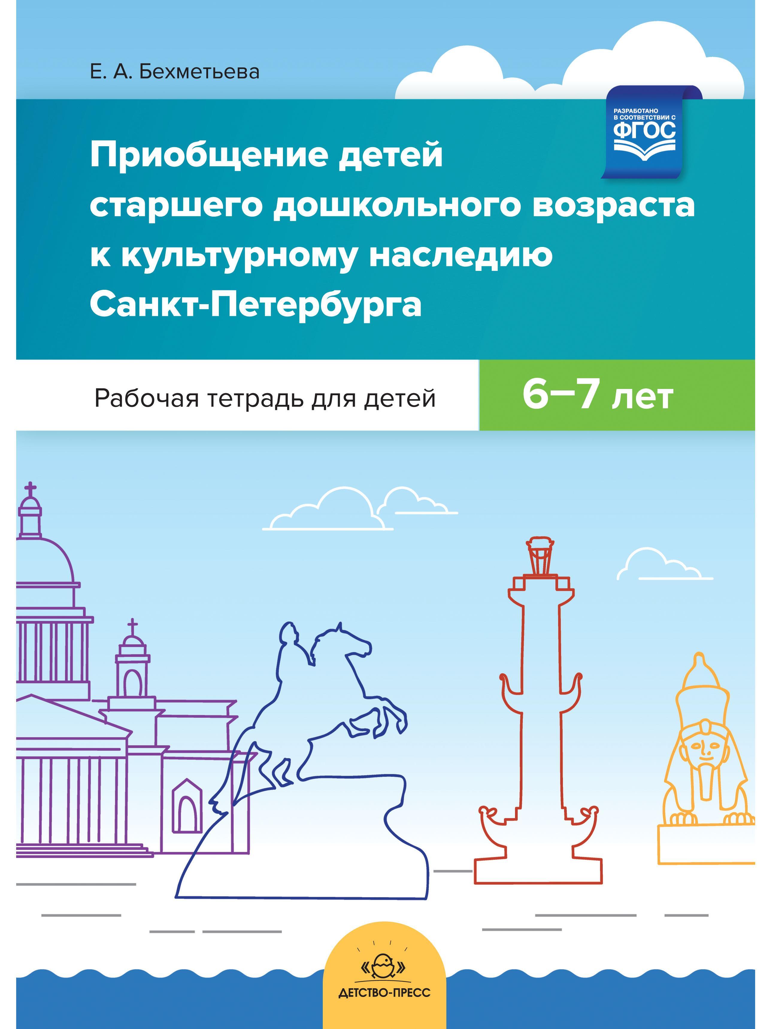 Карта дошкольная спб