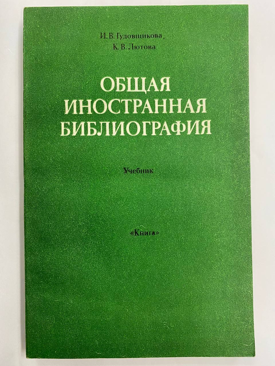 поледствияреформации 7 класс. библиография учебного пособия. библиография учебник 5 класс. учебники по библиографии. учебник в библиографическом списке.