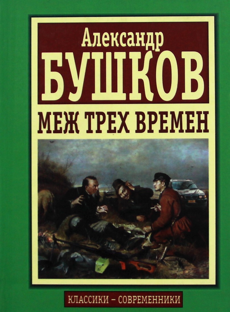 людовик 14 версаль. хит леджер казанова. меж двух времен книга. между трех времен. гуроны делавары.