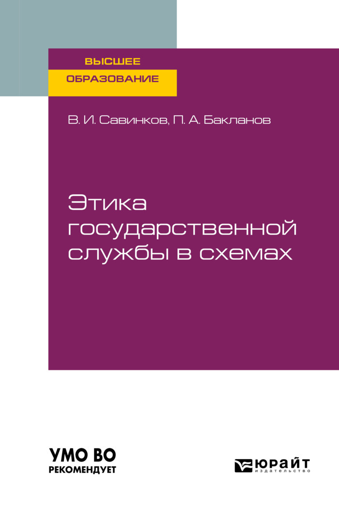 Учебное пособие 2019. Пограничные состояния в психологии. Российская правовая культура. Правовая культура России. Учебное пособие книга. Пособие Безруковой е а..