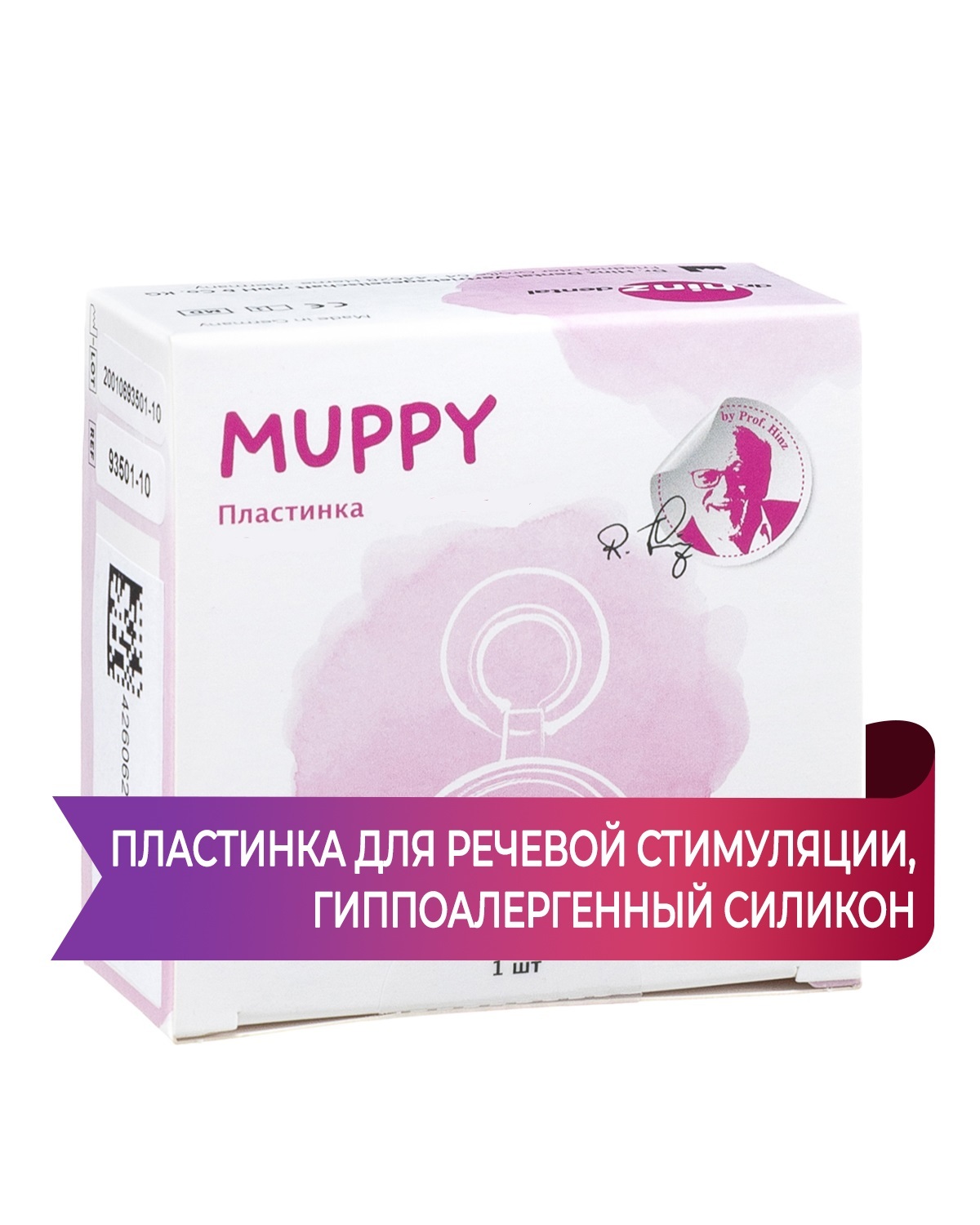 вестибулярная пластинка маппи. пластинки маппи muppy. вестибулярная пластинка muppy large. Hinz muppy-p с бусинкой. муппи.
