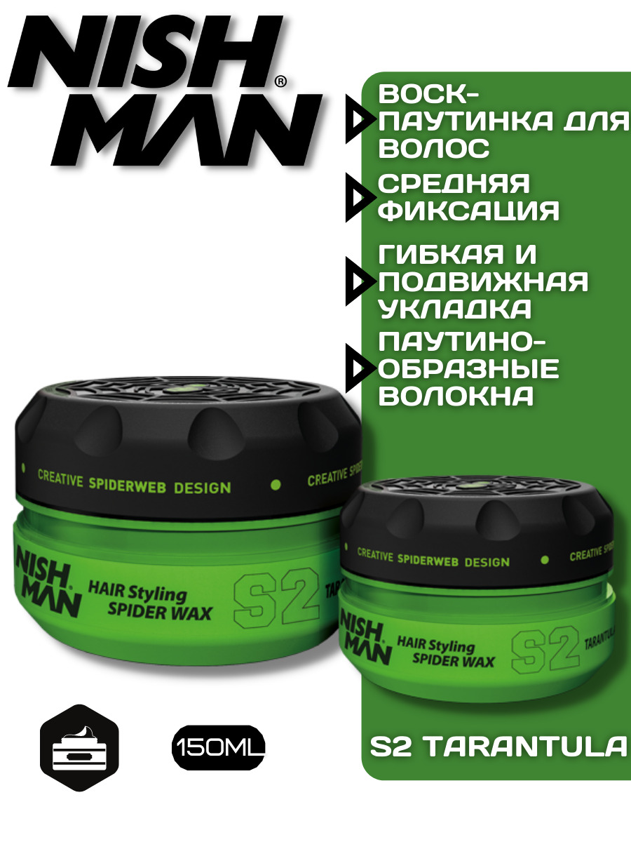 nishman Hair Styling Series (S2 Tarantula Spider Wax, 150ml)