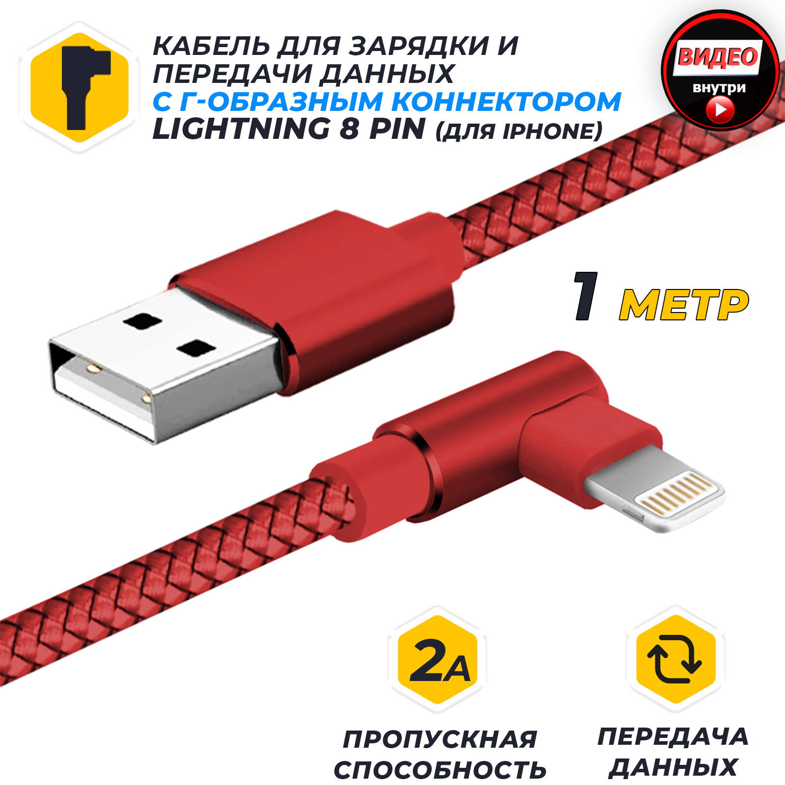 Кабель Apple Lightning, USB 2.0 JETACCESS JA-DC45_Apple Lightning_USB 2.0 -  купить по низкой цене в интернет-магазине OZON (325193471)