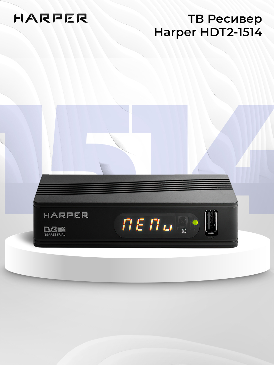 Harper c. Ресивер harper hdt2-1514. harper hdt2-1514 пульт. ресивер цифровой harper нdt2-1514 harper. harper приставка логотип.