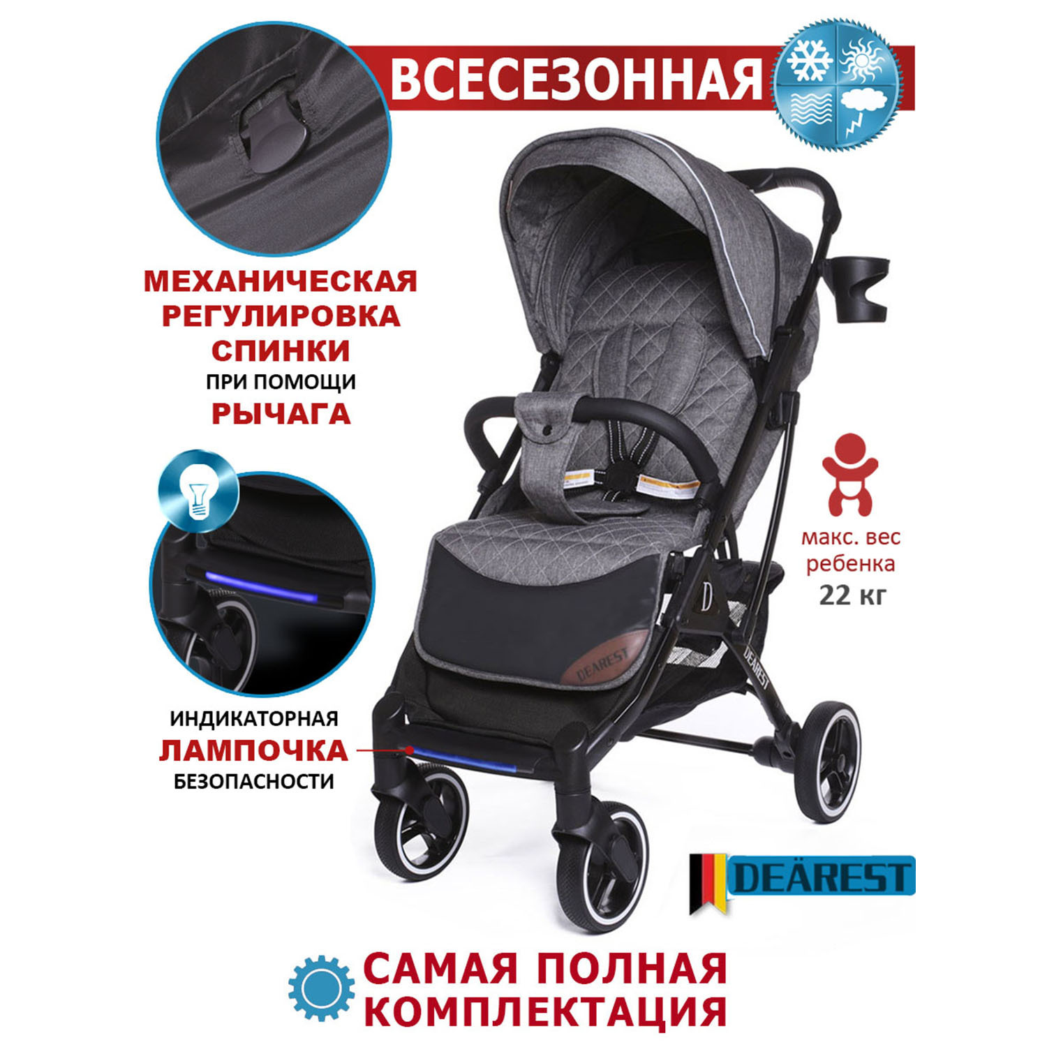 Коляска Dearest 819 Plus. Коляска прогулочная Dearest 1618. Коляска Маркет.