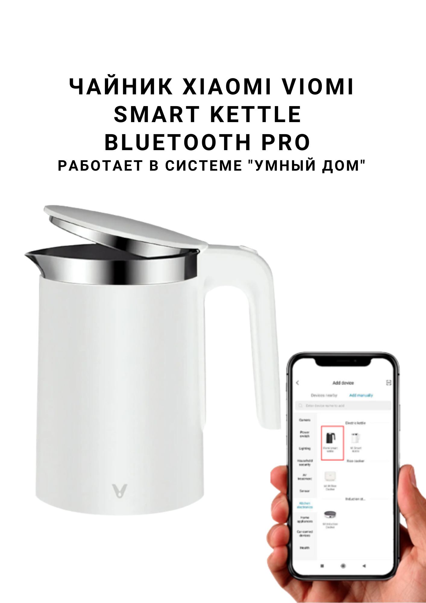 Чайник Xiaomi Smart Kettle Bluetooth Купить