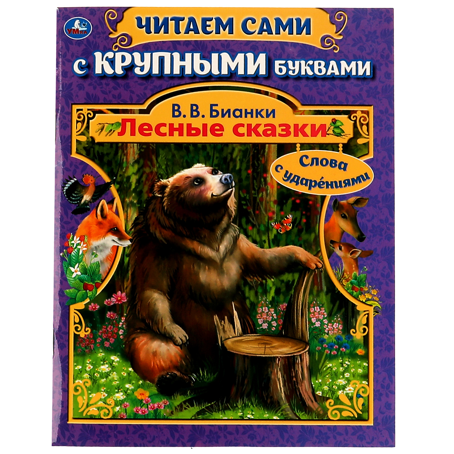 Купить Книгу С Крупными Буквами